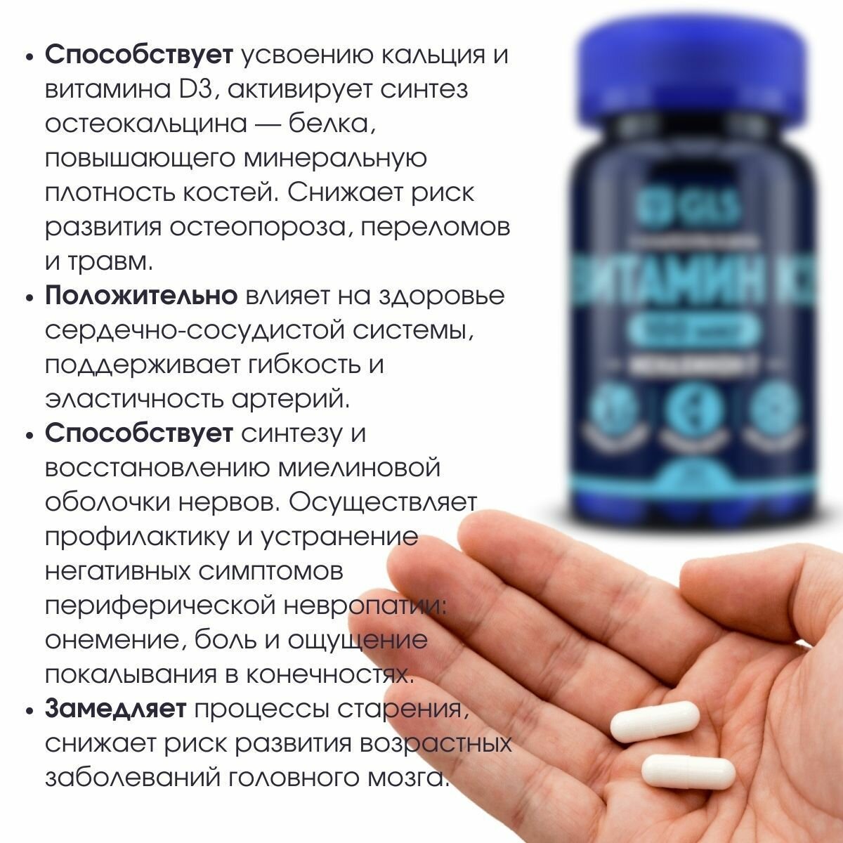 Витамин К2, витамины / бады для здоровья костей и сосудов, Менахинон-7, 30 капсул — фото 1