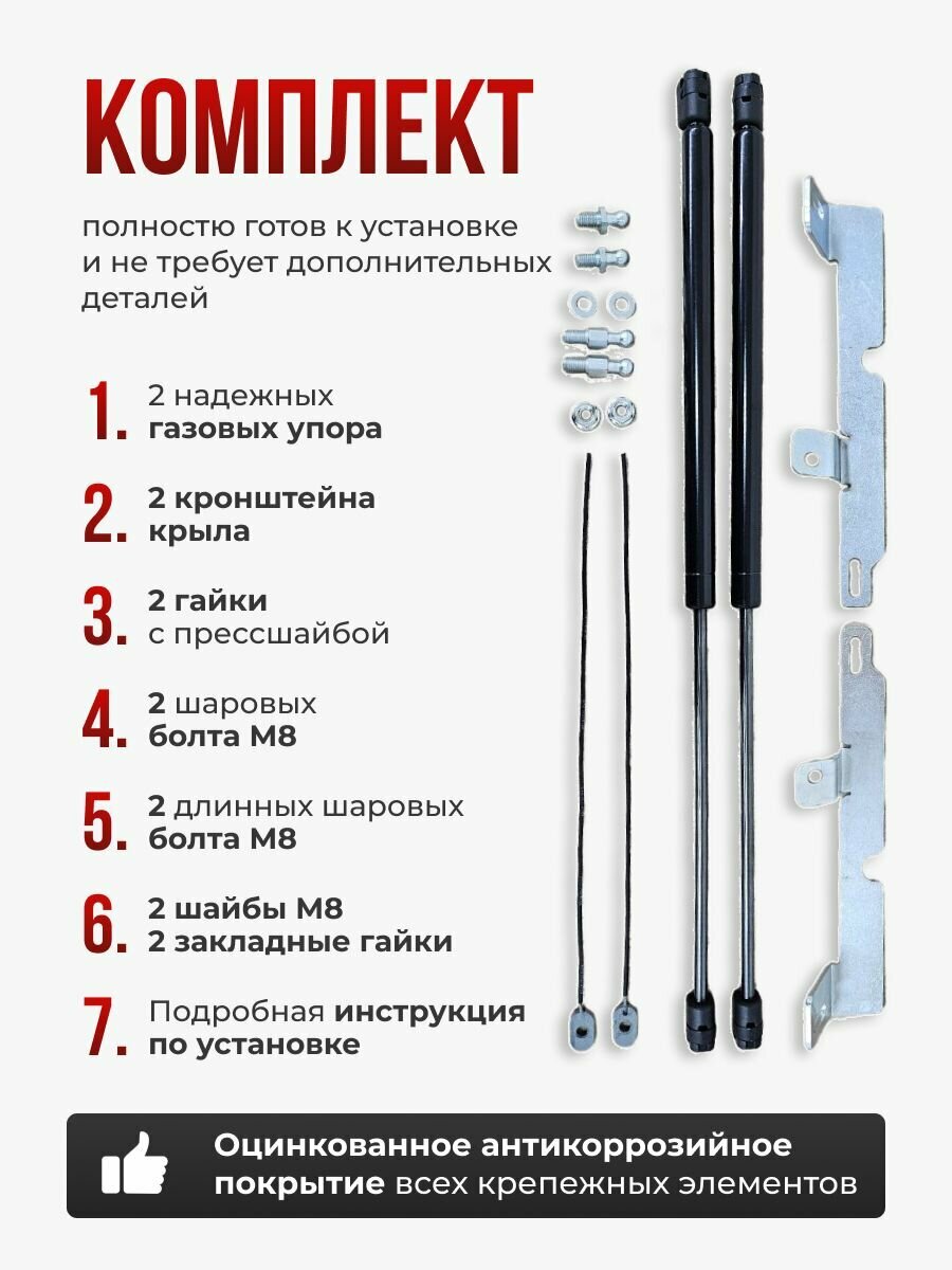Газовые упоры капота для Газель 2003 - НВ, Соболь 2003 - НВ без сверления, комплект — фото 1