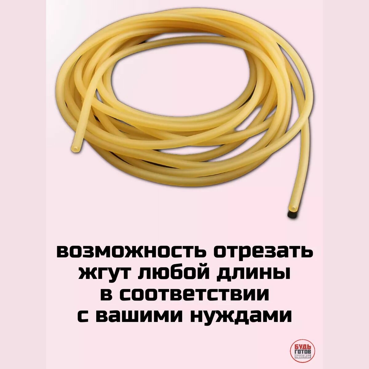 Жгуты Медицинские Медицинский жгут универсальный 10 метров