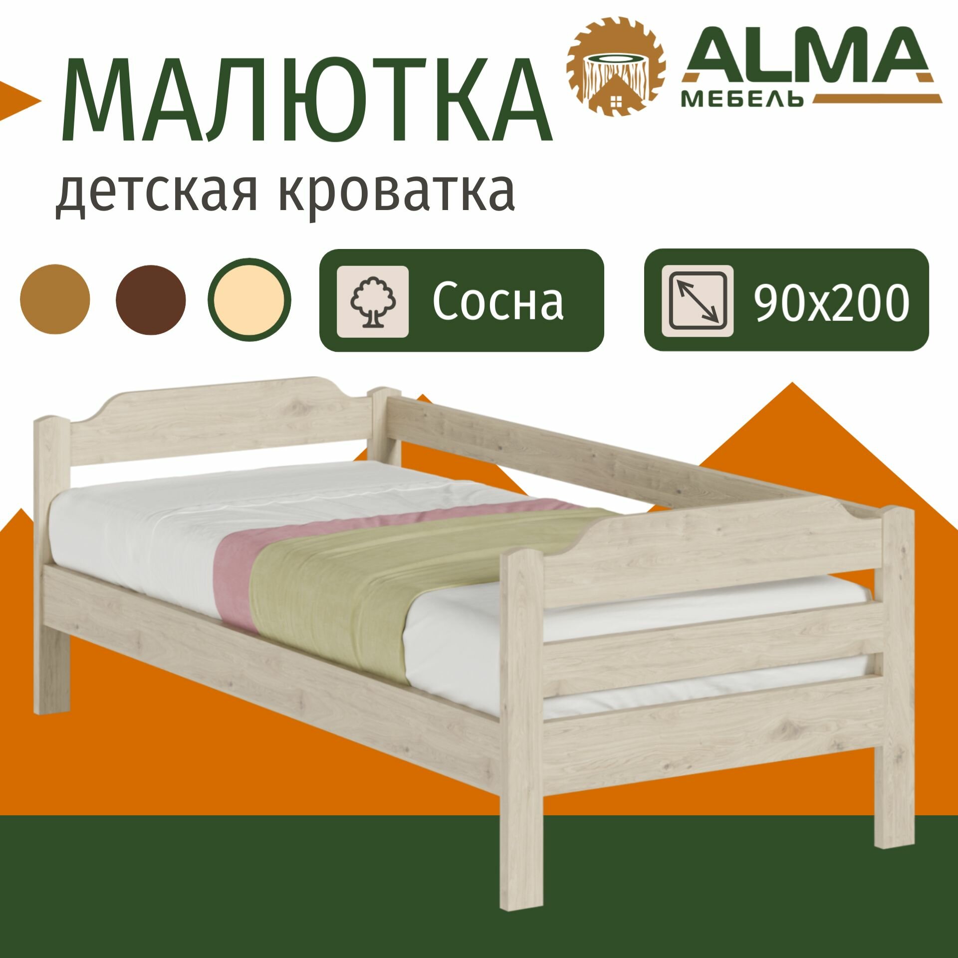 Односпальная кровать 90х200 Малютка деревянная, из сосны, цвет Белый прозрачный