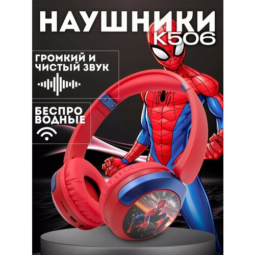 Беспроводные наушники с супер героем человек-паук 1600₽