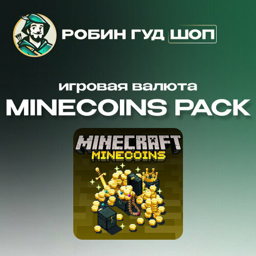 Minecraft Minecoins Pack 1720 монет игровая валюта 1720 Coins 177400₽