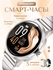 Cмарт часы LK WATCH 7 Умные часы iOS Android Bluetooth звонки, се...