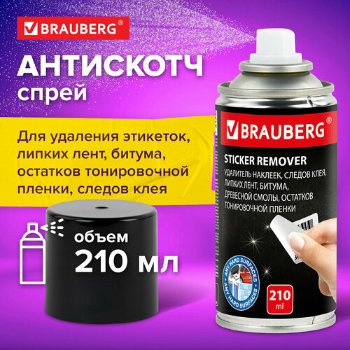 Антискотч спрей для удаления этикеток следов клея липких лент битума чистящее средство BRAUBERG SUPER 210 мл 608434 263₽