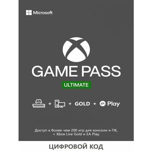 Подписка XBOX GAME PASS ULTIMATE 7 месяцев 61 Global 4398₽