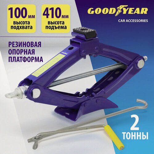 Изображение товара Домкрат ромбический универсальный Goodyear GY-SJ-03 2 т 100-410 мм со съемной ручкой