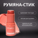 Румяна для лица, румяна для светлой кожи стик розовые для всех типов кожи