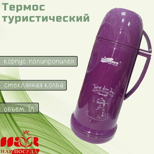 Термос со стеклянной колбой, 1 литр с одной чашкой