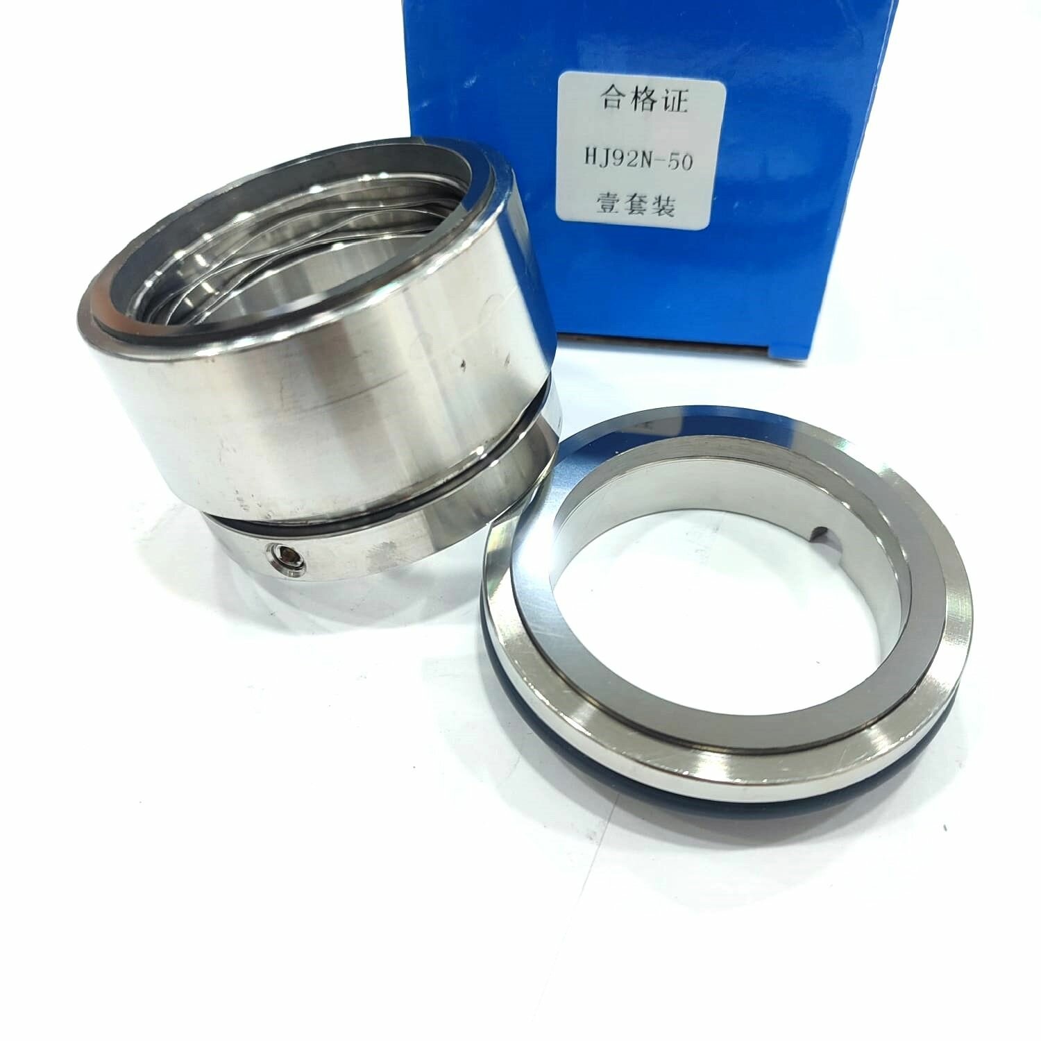 HJ92N-50 (70) торцевое уплотнение/уплотнитель торцевой/сальник пружинный для насоса, для насосной станции, для электродвигателя