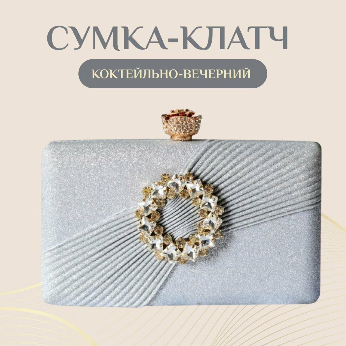 Сумка клатч Fantasy Earth 
