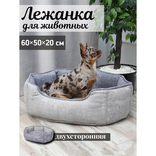 Двухсторонняя Лежанка, для кошек и собак, круглая, серый, 60х50х20 см