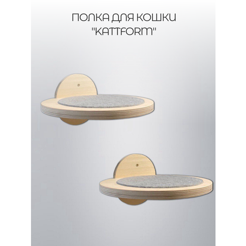 Полка для кошки настенная "Kattform" 2 шт