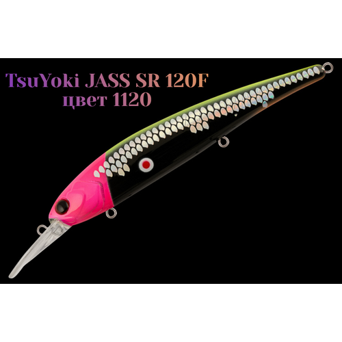 Воблер TsuYoki JASS SR 120F плавающий, цвет 1120 вес 17,5 гр