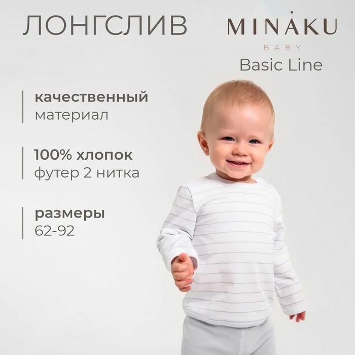 Лонгслив