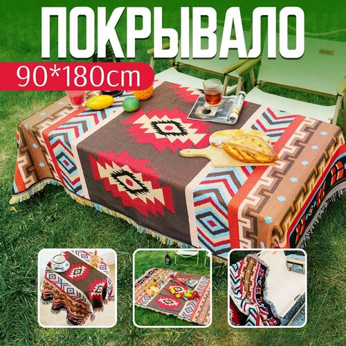 Плед для пикника,90x180, покрывало для пляжа, покрывало пляжное, коврик туристический