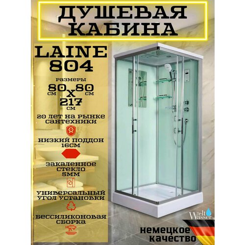 фото Душевая кабина weltwasser ww500 laine 804 80x80, прозрачное стекло, низкий поддон