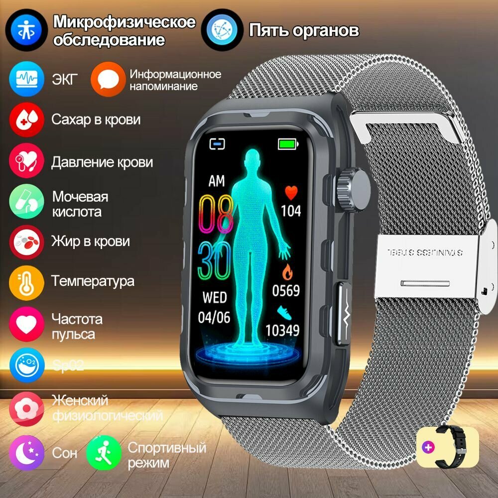 Фитнес трекер для мужчин женщин умные часы с ЭКГ монитором артериального давления и сахара в крови