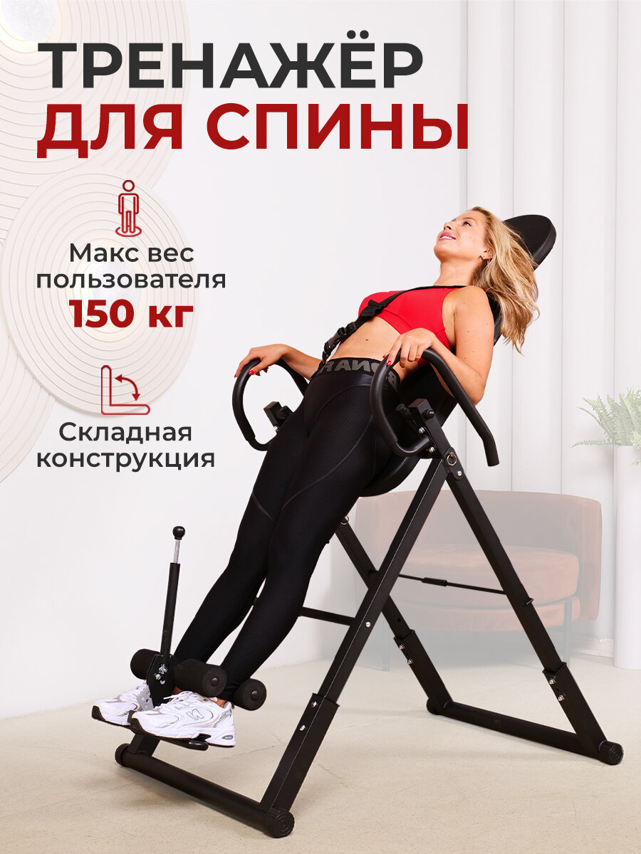 Инверсионный стол DFC IT6320B/2 складной
