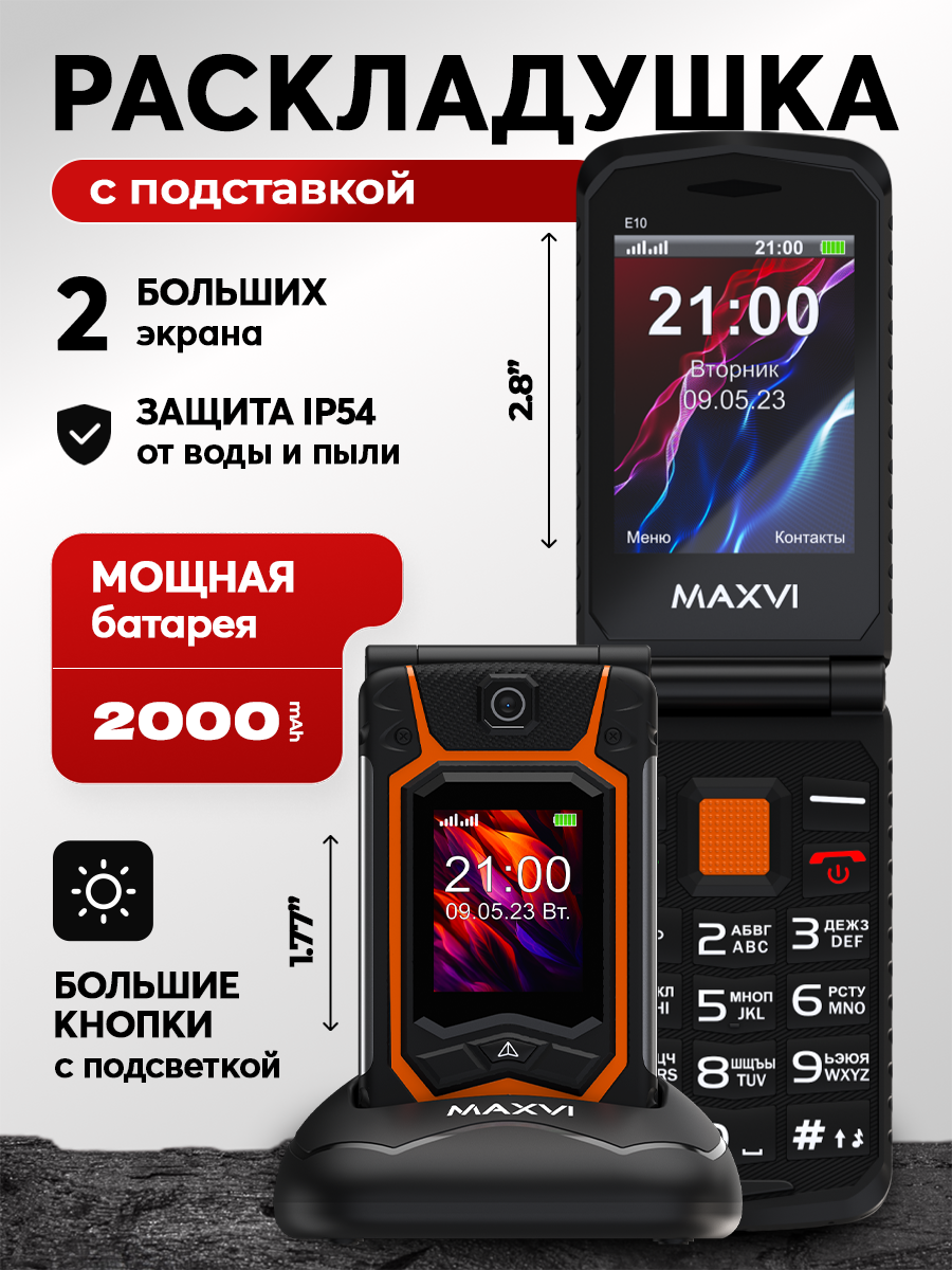 Раскладушка IP54 защищенный с двумя экранами и подставкой