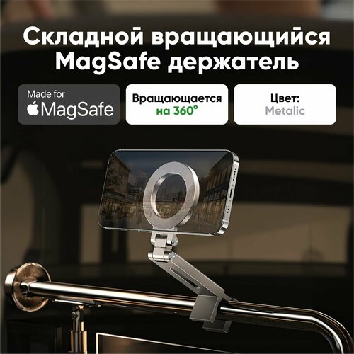 Складной вращающийся MagSafe держатель для телефона BLESSTEC E01, серебристый