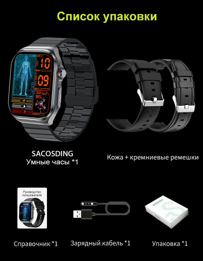 Умные часы с ЭКГ, анализом сахара в крови и давлением, AMOLED-экран,530 мАч, Новинка 2025 — фото 1
