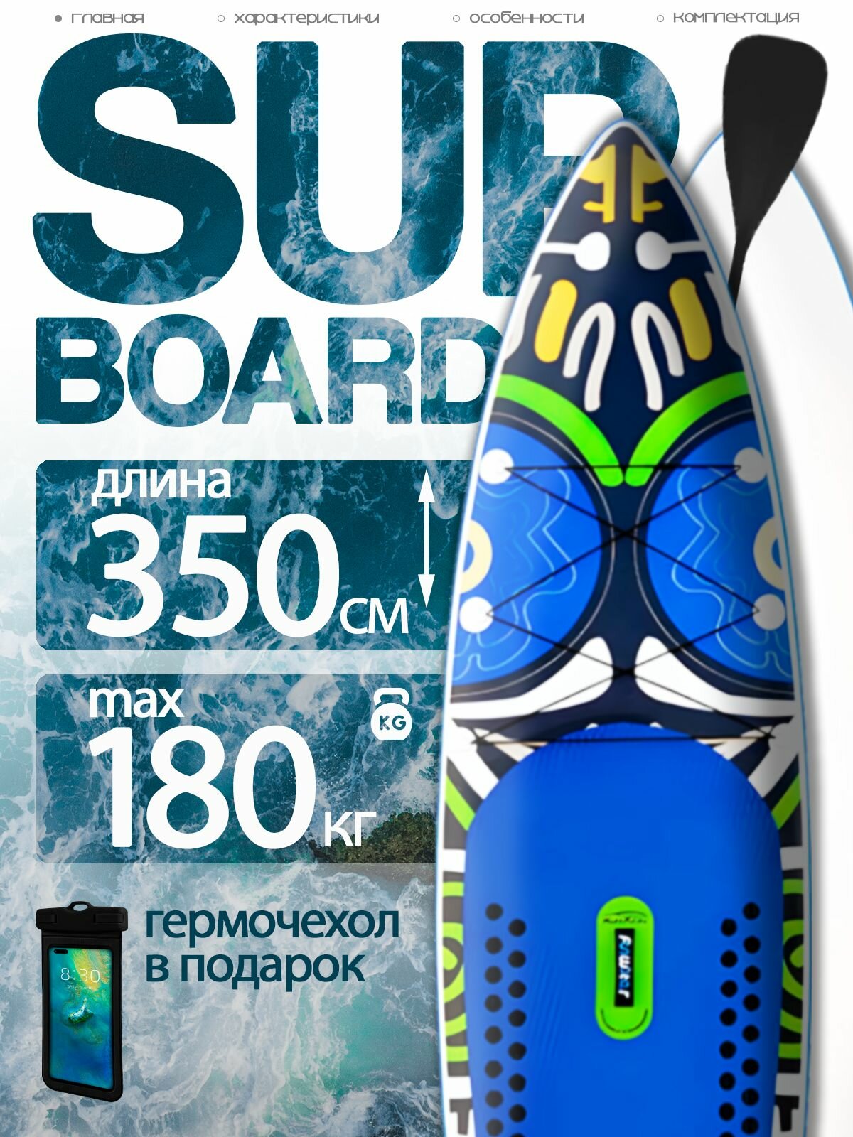 SUP board MONKEY FUNWATER двухслойный 3,5 м с веслом и страховочным лишем / Надувной прогулочный / Сап доска для серфинга 350*84*15 FUNWATER, FEATH-R-LITE MONKEY 11