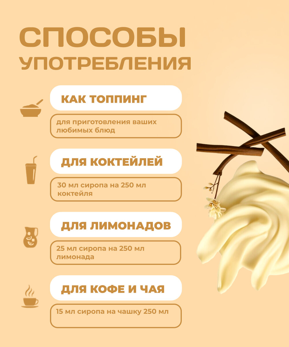 Сироп для кофе, для чая, для напитков, zero без сахара, низкокалорийный "Ноль грамм" Ванильный, 500мл — фото 1