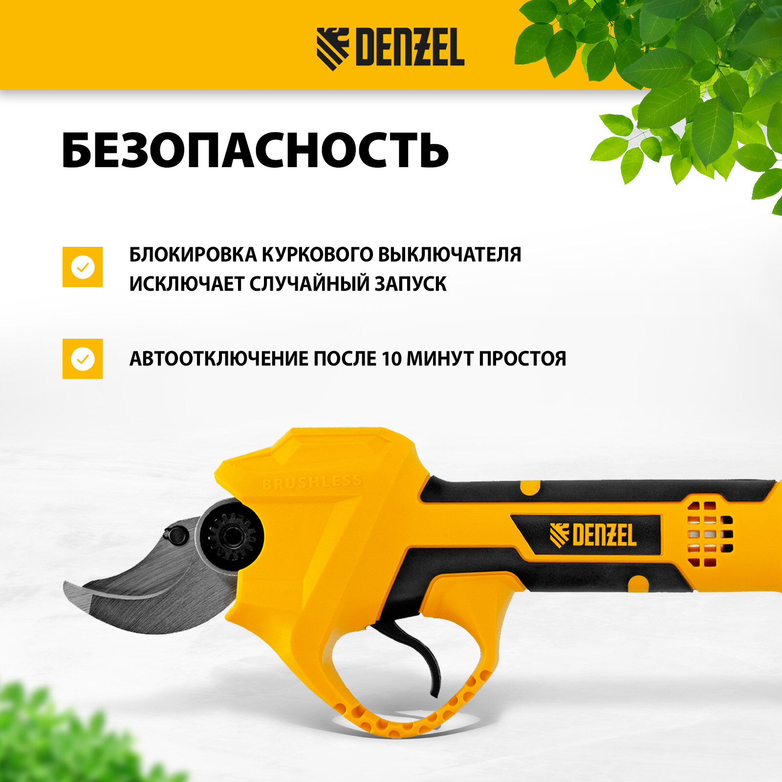 Изображение Секатор аккумуляторный Denzel CP-30-0, 18В Li-Ion, до 30 мм, бесщеточный двигатель 59436