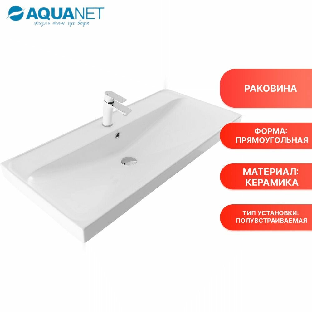 Раковина Aquanet - фото №1