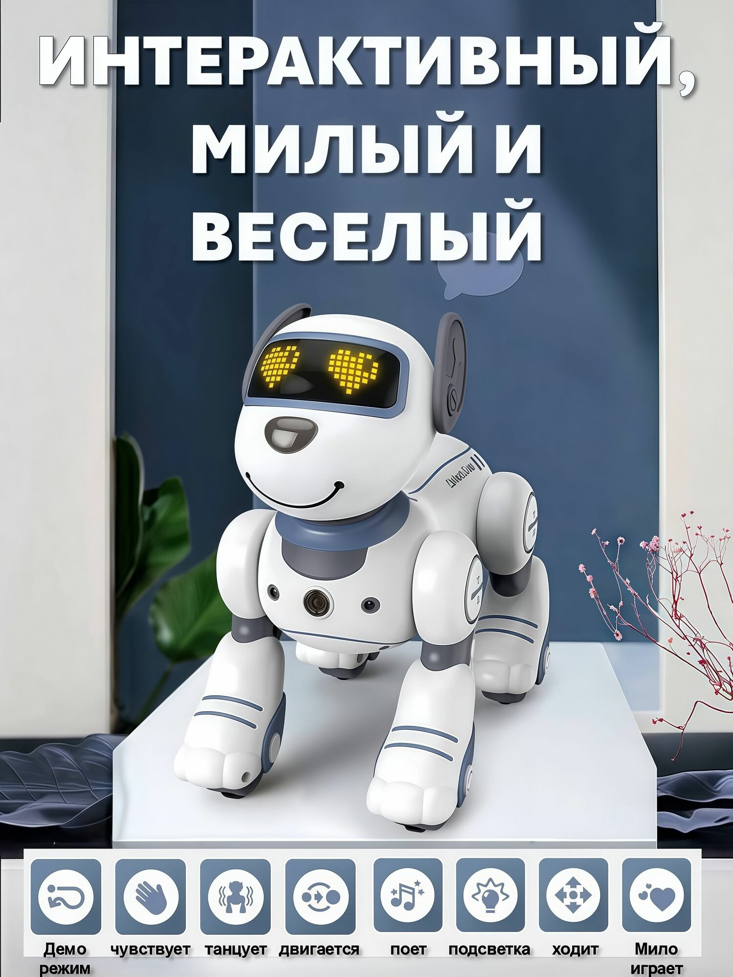 Робот собака - интерактивная игрушка для мальчиков, говорящая на русском языке, выполняет трюки, синий — фото 1
