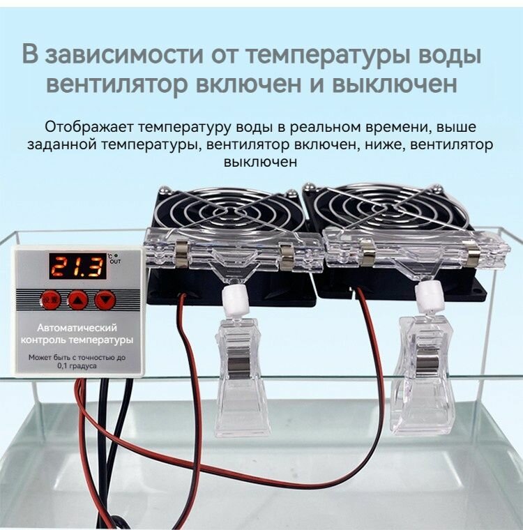 Аквариумный кулер, WSC, Распознавание температуры, Интеллектуальный запуск/остановка
