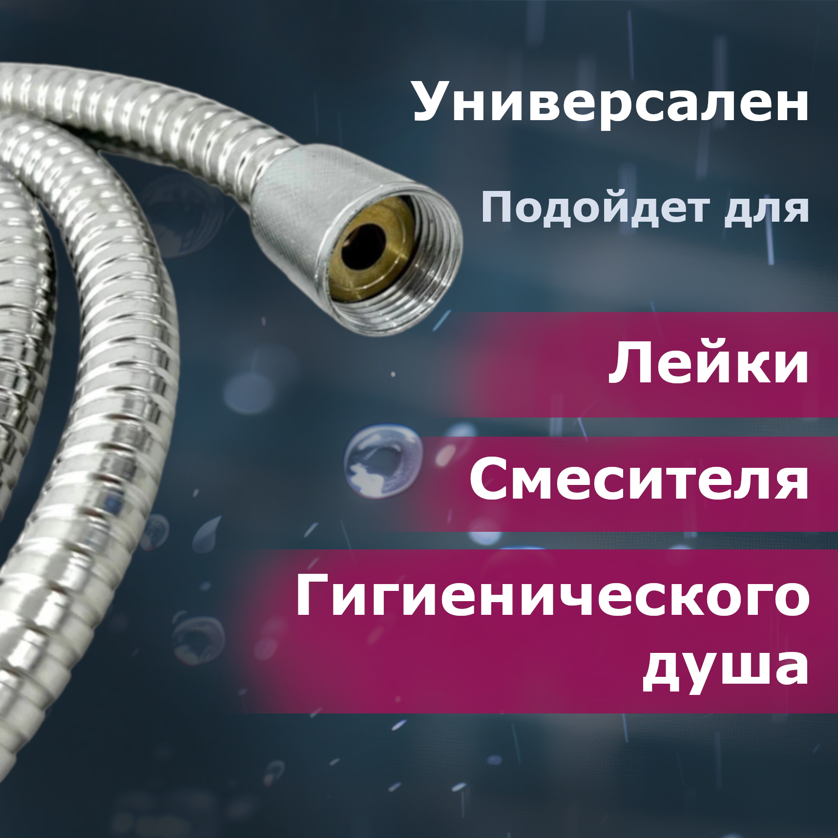 Шланг для душа Vaserzberg VS-007 1,5 м хромированное покрытие — фото 1