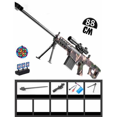 фото Орбиз винтовка barrett m82, гидробольная винтовка m82 камуфляж