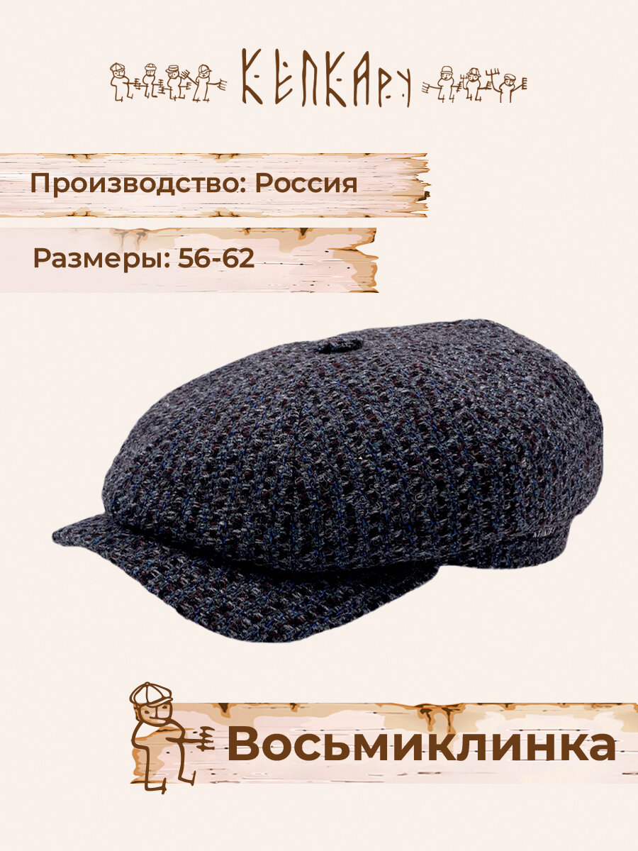 Кепка КЕПКАру для мужчин и женщин