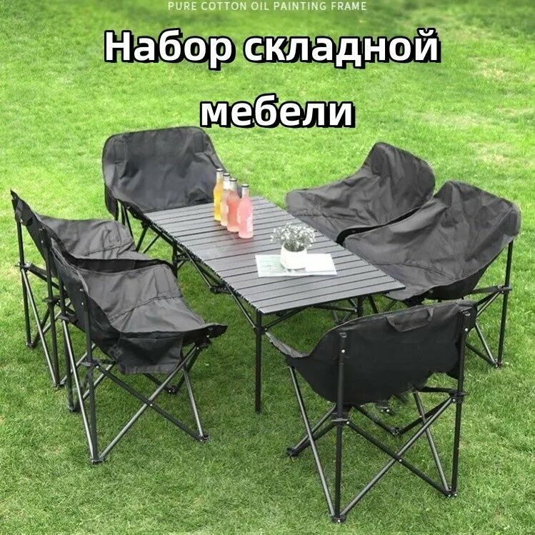 Складная кемпинговая мебель, 1 стул для кемпинга, пикников и отдыха