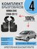 Комплект Брызговиков Хонда Цивик Honda Civic (2006-2011) 2 передн...