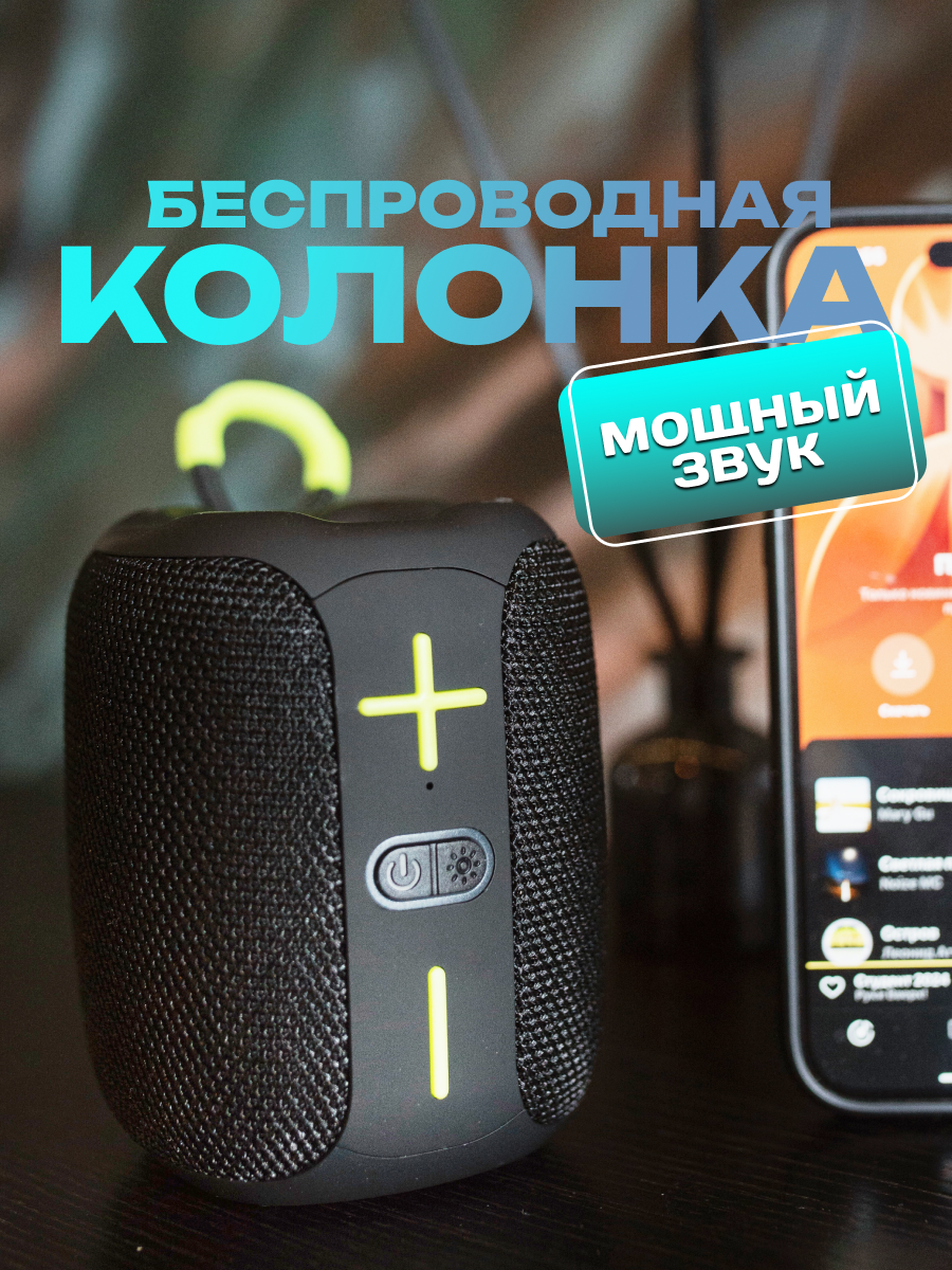 Беспроводная колонка 8W с функцией громкой связи и подсветкой More Choice BS33 черная