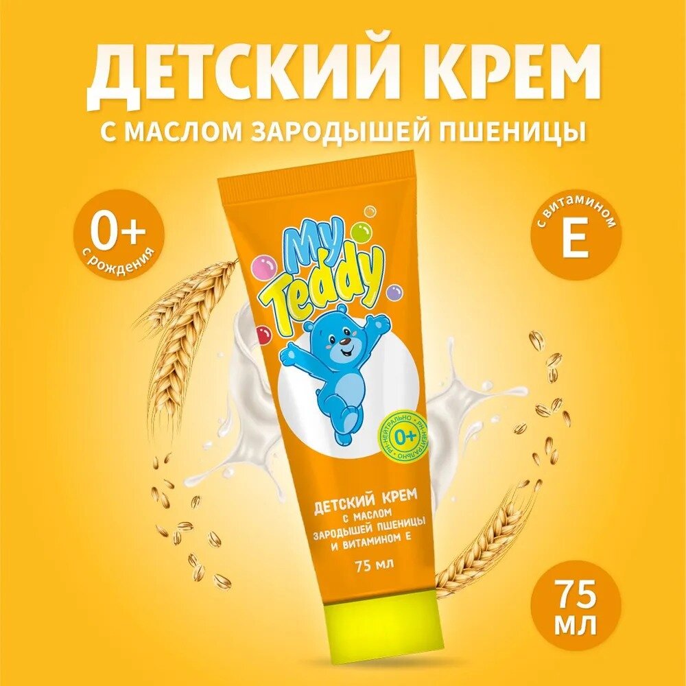Детский крем "My Teddy" с маслом зародышей пшеницы и витамином Е, 75 мл.