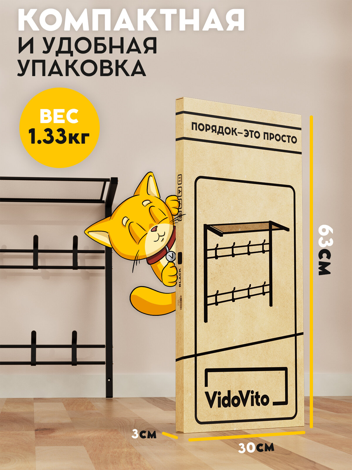 Вешалка настенная в прихожую Vidovito с полкой для одежды, аксессуаров в гардеробную, металл, 61*60*27см, 10 крючков — фото 1