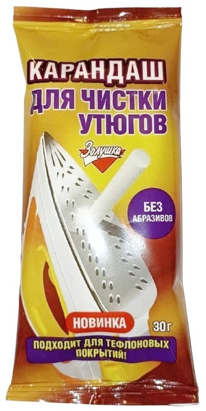 Карандаш для чистки утюгов «Свежинка» 25г: безопасная очистка для тефлоновых покрытий без абразивов