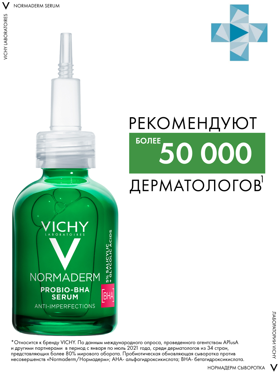 Vichy NORMADERM PROBIO-BHA SERUM Пробиотическая обновляющая сыворотка против несовершенств кожи, 30мл
