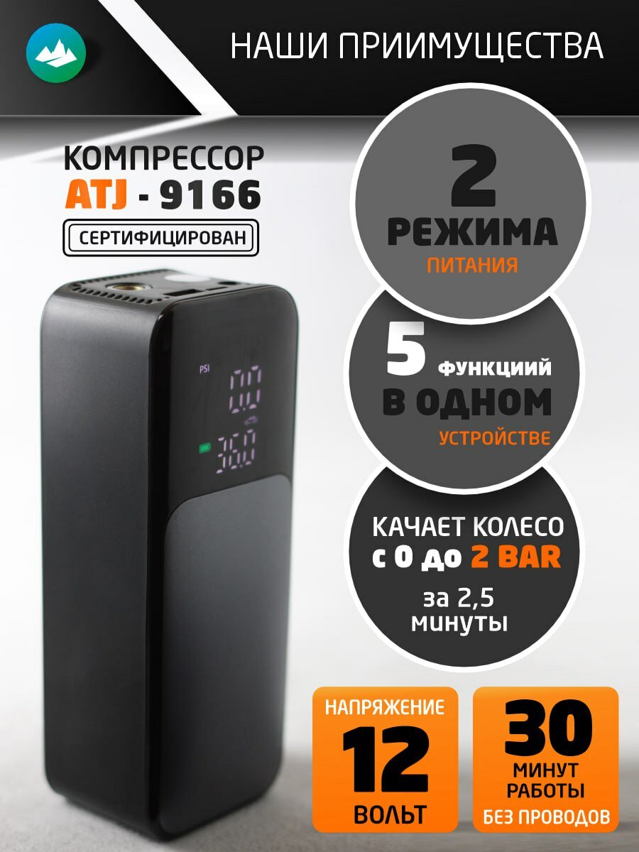 Автомобильный беспроводной компрессор с повербанком и фонарём Eternal Way "3 в 1", 40 л/мин, серебристый, насос — фото 1