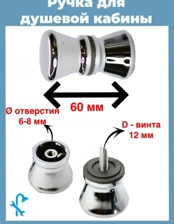 Ручка для стекла двери душевой кабины S-R07 P(MM-S-R07)