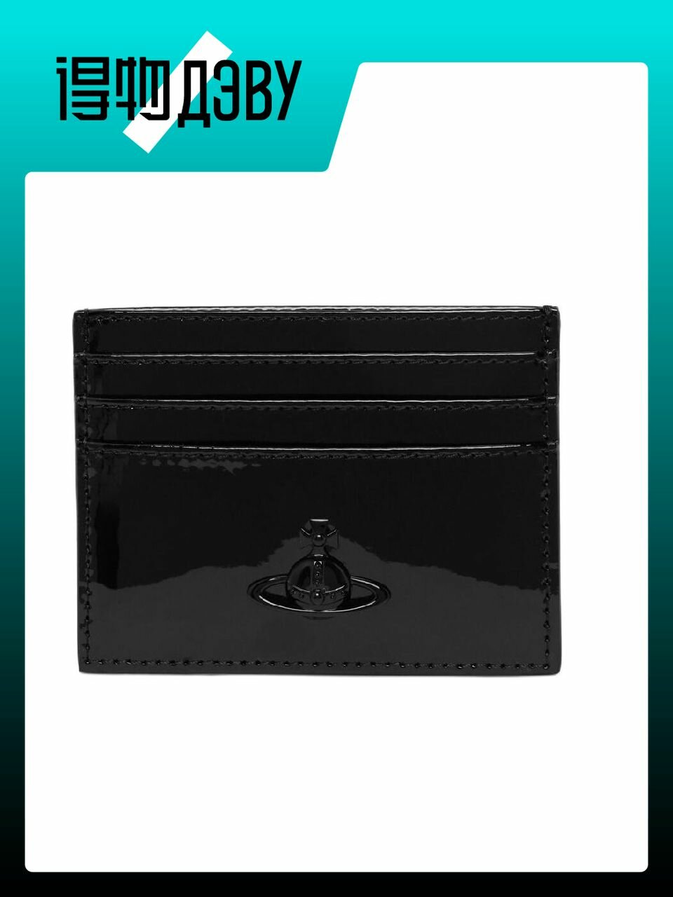 Визитница Vivienne Westwood