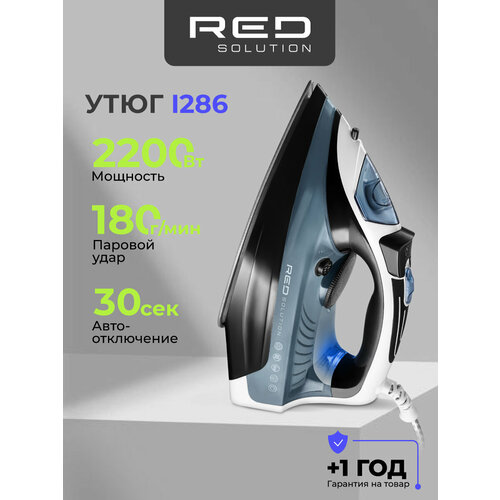 Утюг RED SOLUTION l286