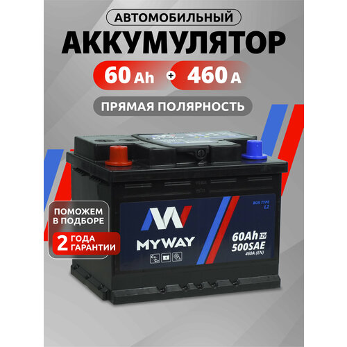 Аккумулятор автомобильный 60 Ач 500 А прямая полярность