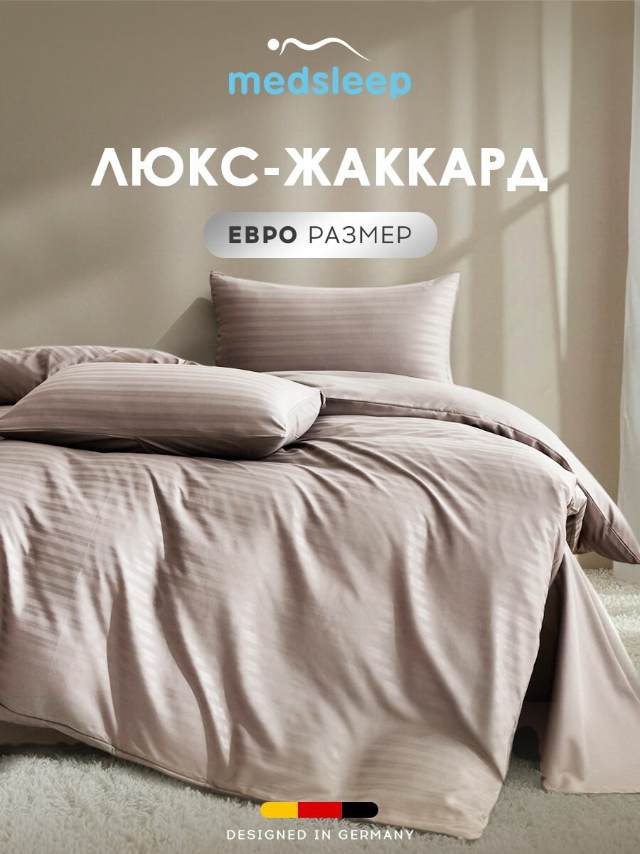 Medsleep Комплект постельного белья евро 