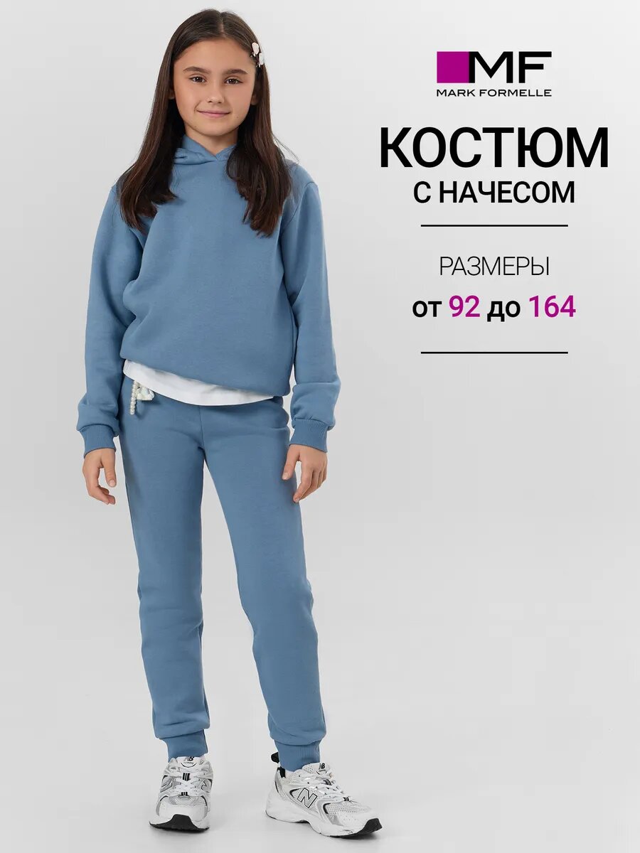 Костюм спортивный  9-10 лет, размер 9 лет, голубой, — фото 1