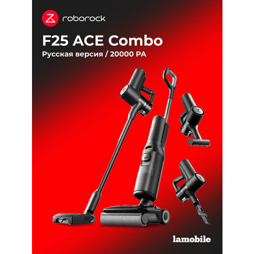 Вертикальный пылесос Roborock Dyad Pro Combo RU для сухой и влажной уборки 83000₽