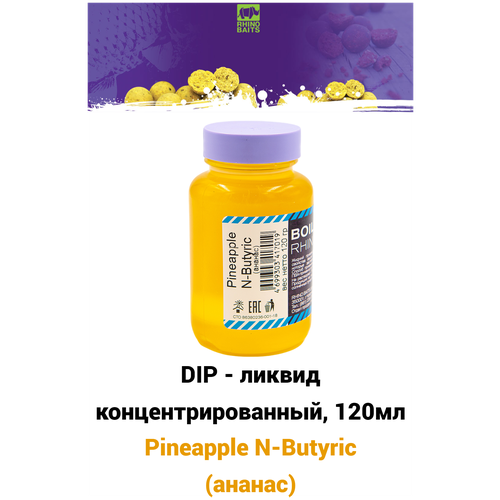 DIP - ликвид концентрированный Pineapple N-Butyric Ананас, банка 120 мл / мощный ароматизатор ДИП ликвид для насадок и бойлов, бустер